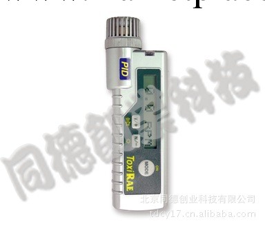 VOC檢測機 便攜式PID VOC檢測機 XFGM-30工廠,批發,進口,代購