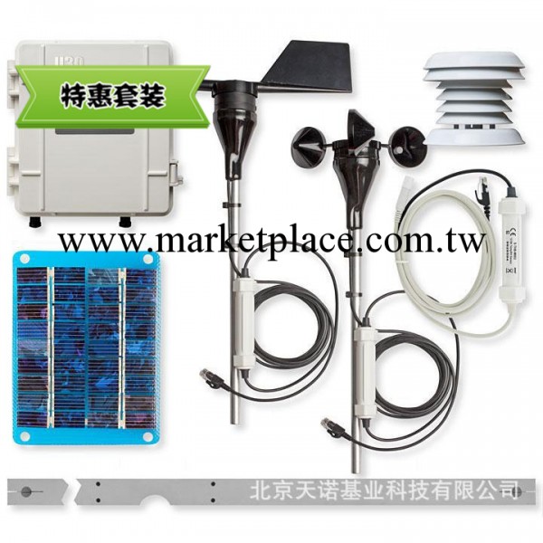 【基礎套裝】低價 美國HOBO U30-NRC-SYS-B小型自動氣象站工廠,批發,進口,代購