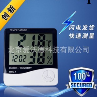 HTC-1大屏幕電子溫濕度計，數字溫濕度計,數顯溫濕度計工廠,批發,進口,代購
