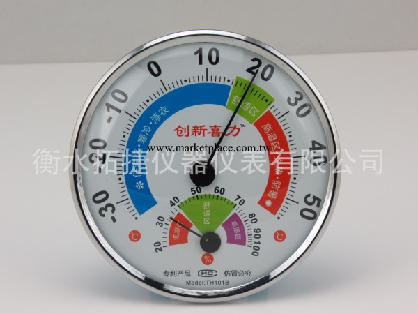 指針式溫濕度計TH101B 溫濕度計 高級溫濕表專業定做貼牌工廠,批發,進口,代購