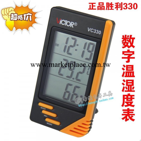 溫濕度表 勝利VC330 袖珍型數字溫度計 傢用溫濕度表 測溫機工廠,批發,進口,代購
