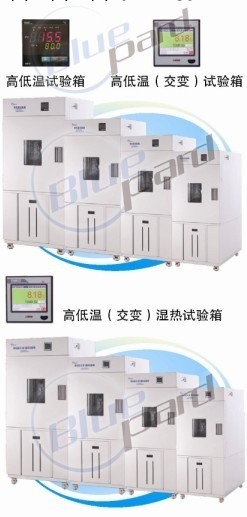 高低溫試驗箱BPH-500A工廠,批發,進口,代購