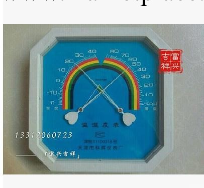 天津科輝八角溫濕度計溫濕度表 指針式 溫濕度計 方盤乾濕溫度計工廠,批發,進口,代購