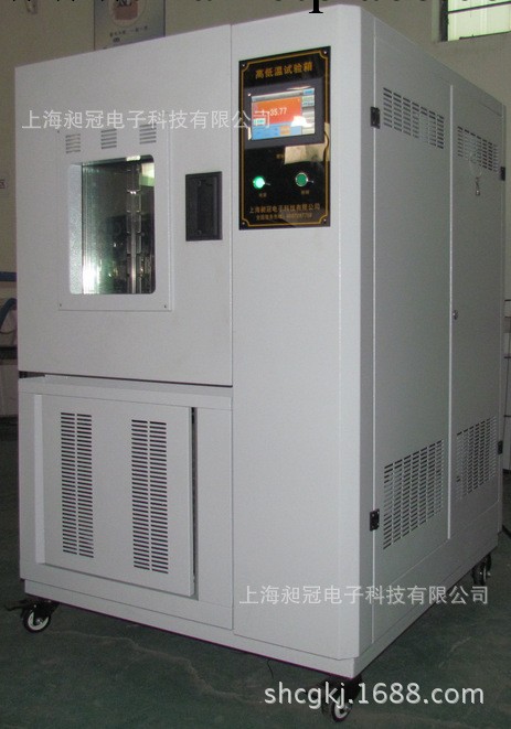 上海昶冠熱銷《高低溫試驗箱》《高低溫交變濕熱試驗箱》現貨供應批發・進口・工廠・代買・代購