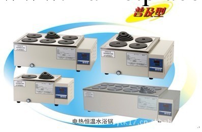 HWS-12 電熱恒溫水浴鍋，不銹鋼內膽水浴鍋工廠,批發,進口,代購