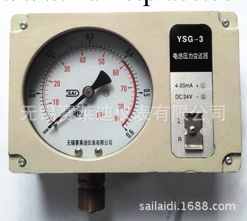 供應優質  電感壓力變送器  YSG-3  質量保證工廠,批發,進口,代購