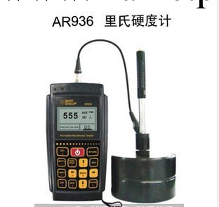 正品希瑪AR936裡氏硬度計 數字硬度計 正品 含檢測報告工廠,批發,進口,代購