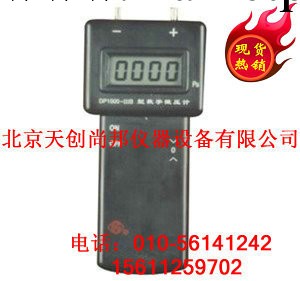 北京供應DP1000-ⅢB數顯微壓差計 數字顯示微壓計 壓差測量機器工廠,批發,進口,代購
