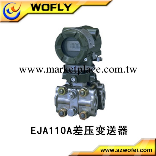 供應深圳差壓式EJA110A差壓變送器工廠,批發,進口,代購
