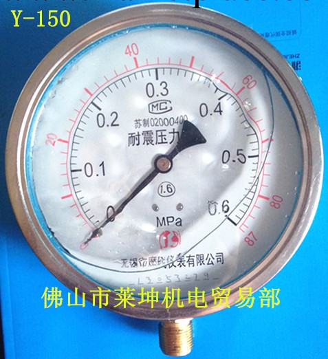 供應  正品【無錫糜氏】 Y-150    0-0.4   壓力表批發・進口・工廠・代買・代購