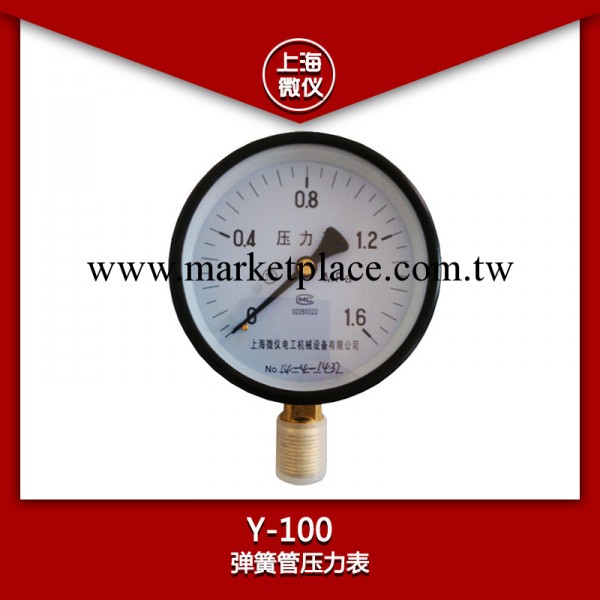 上海微機彈簧管壓力表Y-100 特價供應10元一隻 起批100隻實工廠,批發,進口,代購