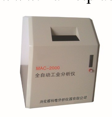 MAC-2000型全自動工業分析機 工分 揮發份灰分測定機工廠,批發,進口,代購