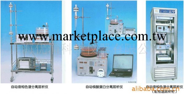 供應MC99-2自動核酸蛋白分離層析機工廠,批發,進口,代購