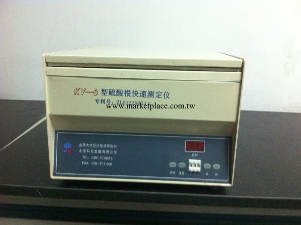 供  硫酸根快速測定機（專利號:ZL 01 2 28674.5 )工廠,批發,進口,代購