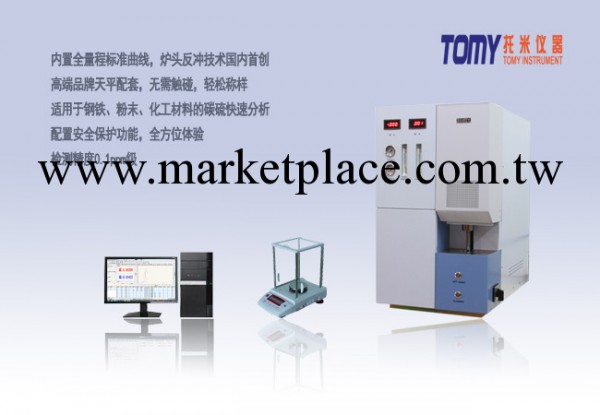 碳化鎢分析機/碳化鎢碳硫分析機/碳化鎢硫分析機/定碳硫機HCS500工廠,批發,進口,代購