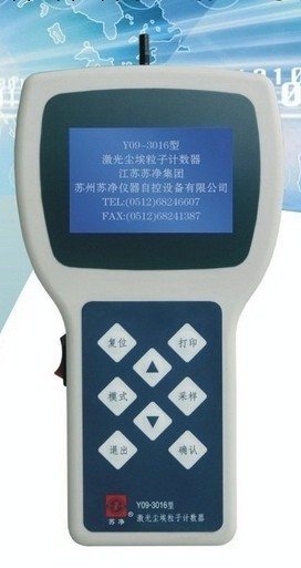 Y09-3016型 激光塵埃粒子計數器工廠,批發,進口,代購