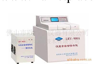 全自動 量熱機  氧彈 煤 油 OMK-900A  佛山批發・進口・工廠・代買・代購