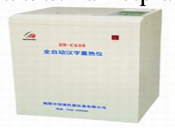 供應 恒博HB-C600全自動漢字量熱機工廠,批發,進口,代購