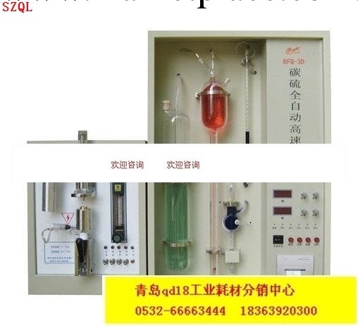 碳硫分析機RFQ-3D型 碳硫全自動高速分析機工廠,批發,進口,代購