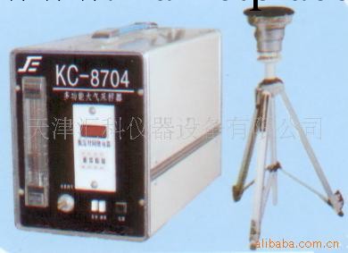 供應KC-8704型多功能大氣采樣器工廠,批發,進口,代購