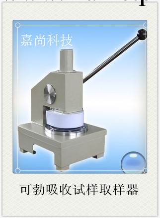 可勃吸收試樣取樣器-四川長江機器 嘉尚科技 取樣器 取樣器工廠,批發,進口,代購