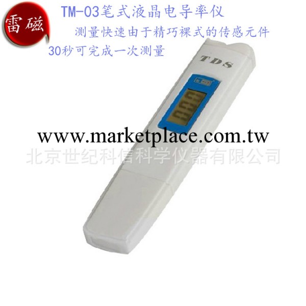 上海雷磁便捷TM-03筆形TDS機 液晶屏幕/筆式電導率機數顯電導率機工廠,批發,進口,代購