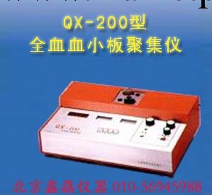 北京廠傢供銷血小板聚集機QX-200型(全血)工廠,批發,進口,代購