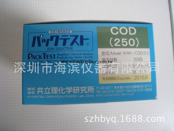 海濱機器批發WAK-COD/WAK-COD(H) COD測試劑 COD測試盒工廠,批發,進口,代購