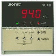 SOTEC｜日本原裝｜騒音警報器   SA400工廠,批發,進口,代購