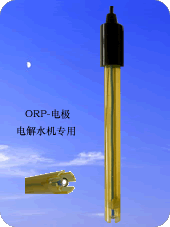 ORP電療  電解水機用ORP電療  堿性水測定用氧化還原電療批發・進口・工廠・代買・代購