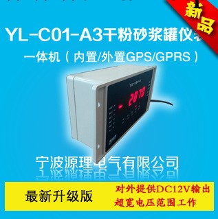 YL-C01-A3乾粉砂漿罐一體機,源理電氣批發・進口・工廠・代買・代購