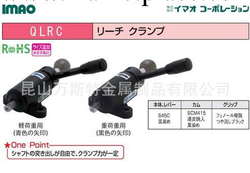 代理日本進口今尾(IMAO)REACH 固定夾QLRC-08L-L工廠,批發,進口,代購