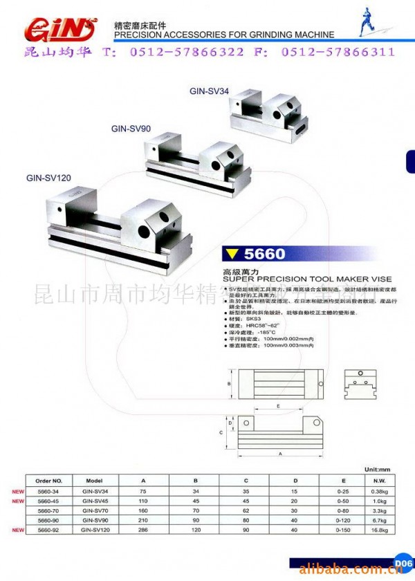 精展高級工具萬力（虎鉗、平口鉗）工廠,批發,進口,代購