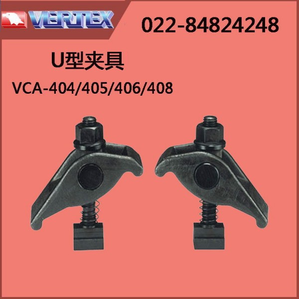 臺灣鷹牌  U型夾具  VCA-404/405/406/408批發・進口・工廠・代買・代購