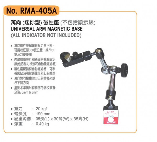 日本羅賓漢 RMA-405A萬向迷你型磁性座 模具磁力座工廠,批發,進口,代購