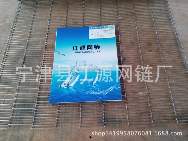 乙型網帶 【江源網鏈品質供應網帶】  高溫金屬網帶批發・進口・工廠・代買・代購