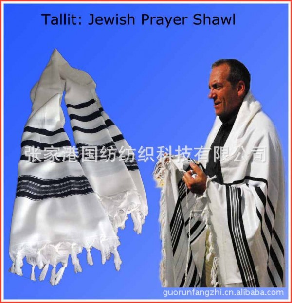 全毛猶太祈禱頭巾 披肩 白色羊毛披巾 宗教圍巾工廠,批發,進口,代購