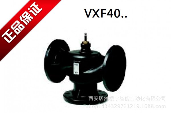 西門子VXF40.100-124三通線性法蘭控製閥 西門子VXF40.100電動閥工廠,批發,進口,代購