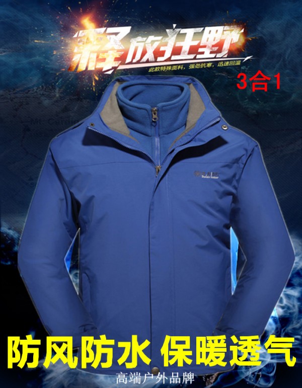 廠傢直銷秋冬新款戶外沖鋒衣情侶三合一兩件套登山服防水加厚批發工廠,批發,進口,代購