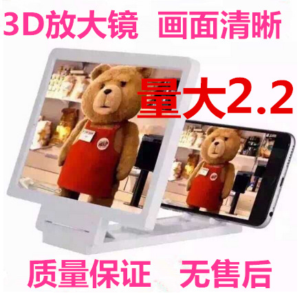 懶人神器3D手機屏幕放大器手機視頻放大鏡器手機屏幕高清放大器工廠,批發,進口,代購