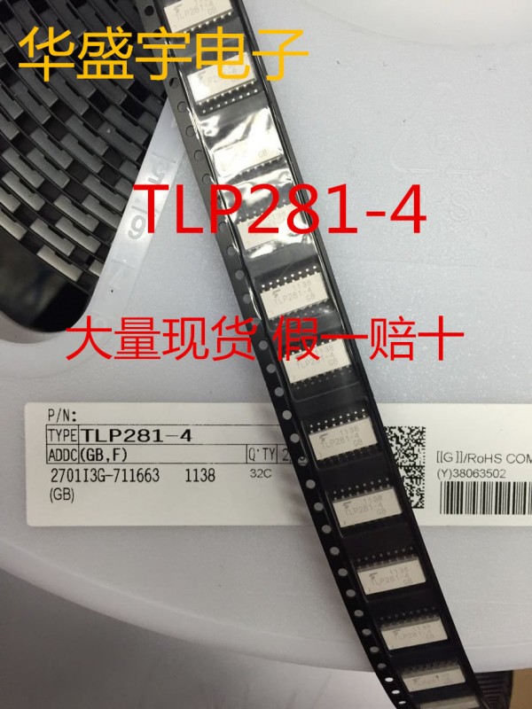 東芝光電輸出晶體管 光電耦合器TLP281-4 TLP281  電子元器件配單工廠,批發,進口,代購