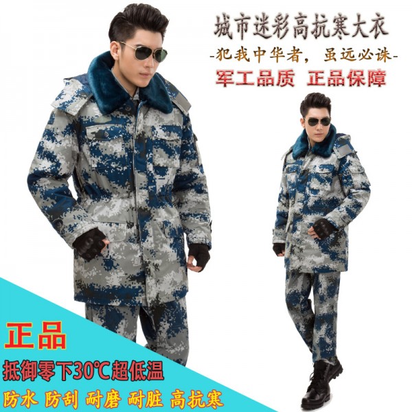 正品07迷彩大衣防寒棉服棉大衣抗寒城市迷彩作訓大衣空軍迷彩大衣批發・進口・工廠・代買・代購