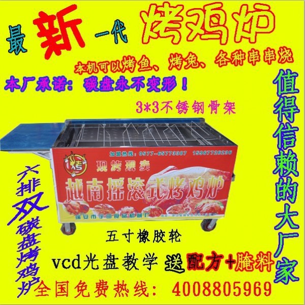 烤雞爐韓國搖滾烤雞爐越南搖滾烤雞爐烤兔子機烤魚機批發・進口・工廠・代買・代購
