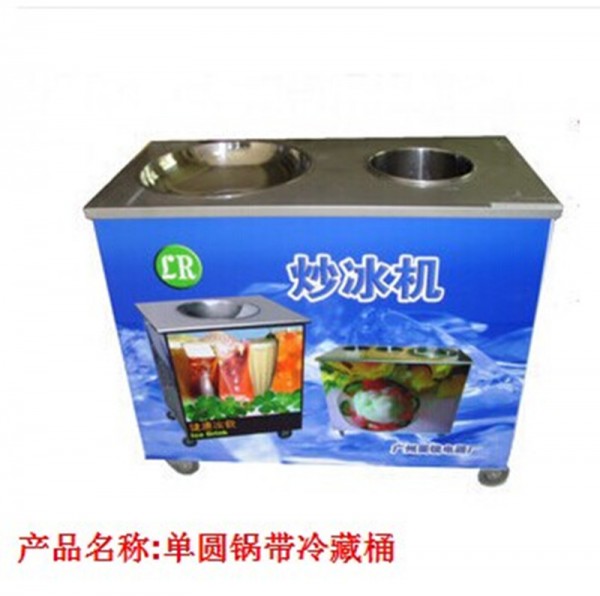 菱銳炒冰機單鍋圓鍋商用帶冷藏桶冰粥炒酸奶炒冰機工廠,批發,進口,代購