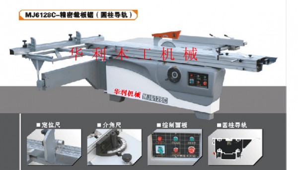 精密裁板鋸 木工機械 精密推臺鋸開料鋸 大板精密圓柱軌推臺鋸工廠,批發,進口,代購