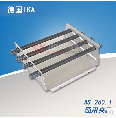 【德國IKA】AS 260.1通用夾具/IKA實驗夾具/通用實驗器具工廠,批發,進口,代購