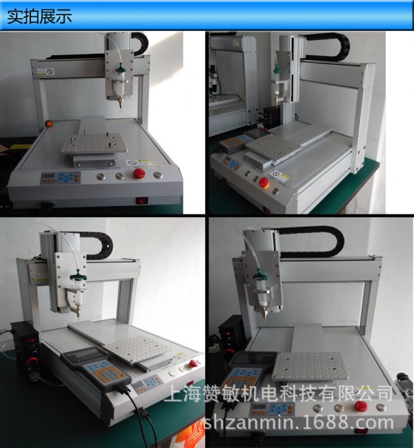 上海高精度點膠機ZM-441R  LED四軸點膠機 LCD自動灌膠機批發・進口・工廠・代買・代購