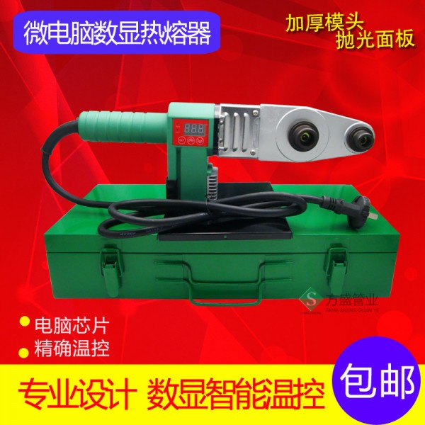 熱熔器 數顯微電腦熱熔機 高端熔接器 塑焊機 800/1200W包郵工廠,批發,進口,代購