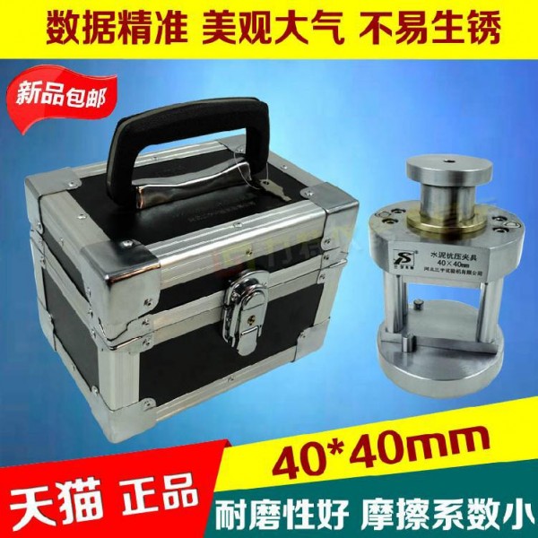 三宇偉業 40*40水泥抗壓夾具 水泥抗壓強度檢驗夾具抗壓夾具 包郵工廠,批發,進口,代購