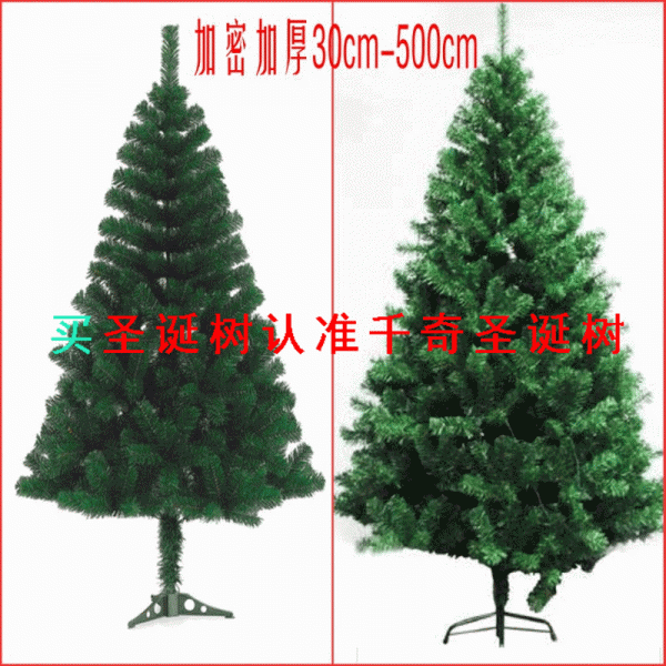 千奇聖誕節裝飾品 聖誕pvc樹 30cm-500cm多規格批發普通聖誕樹批發・進口・工廠・代買・代購